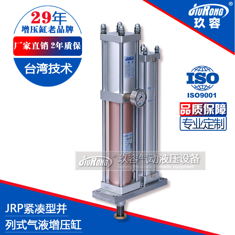 并列式气液增压缸