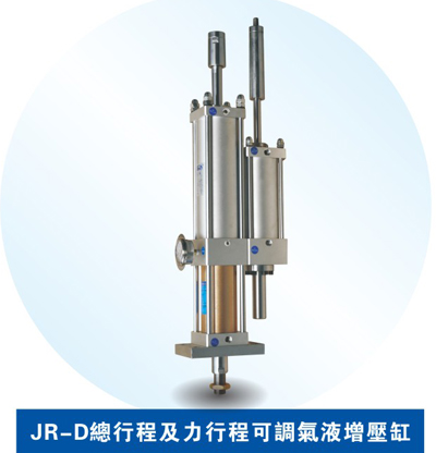 气液增压缸