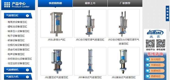 玖容气液增压缸新网站九游会俱乐部j9入口的产品中心