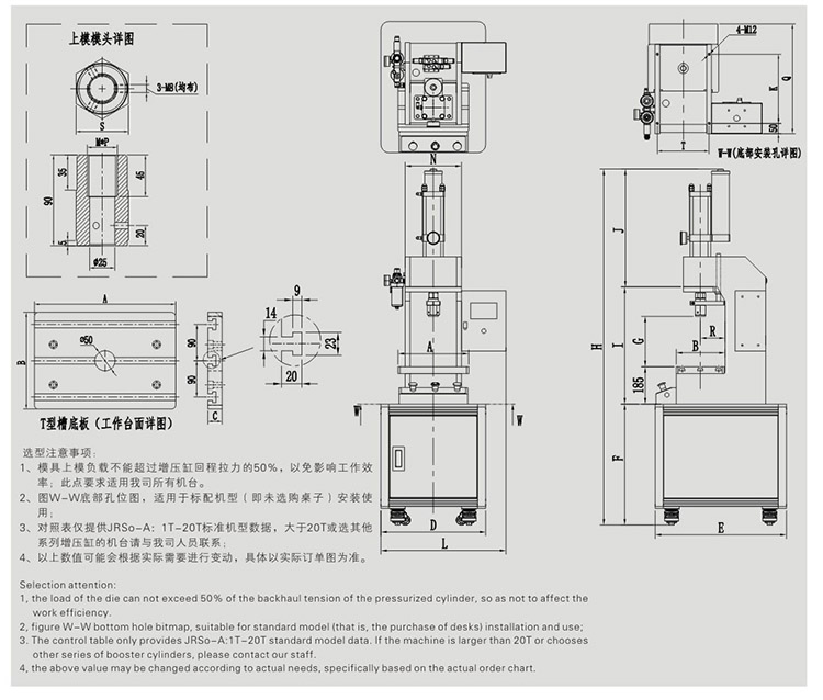 jrsa气液增力压力机设计图