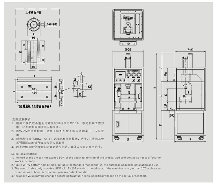 气液增压压装机产品设计图