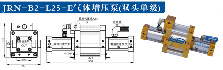 双头单作用气体增压泵外形尺寸图