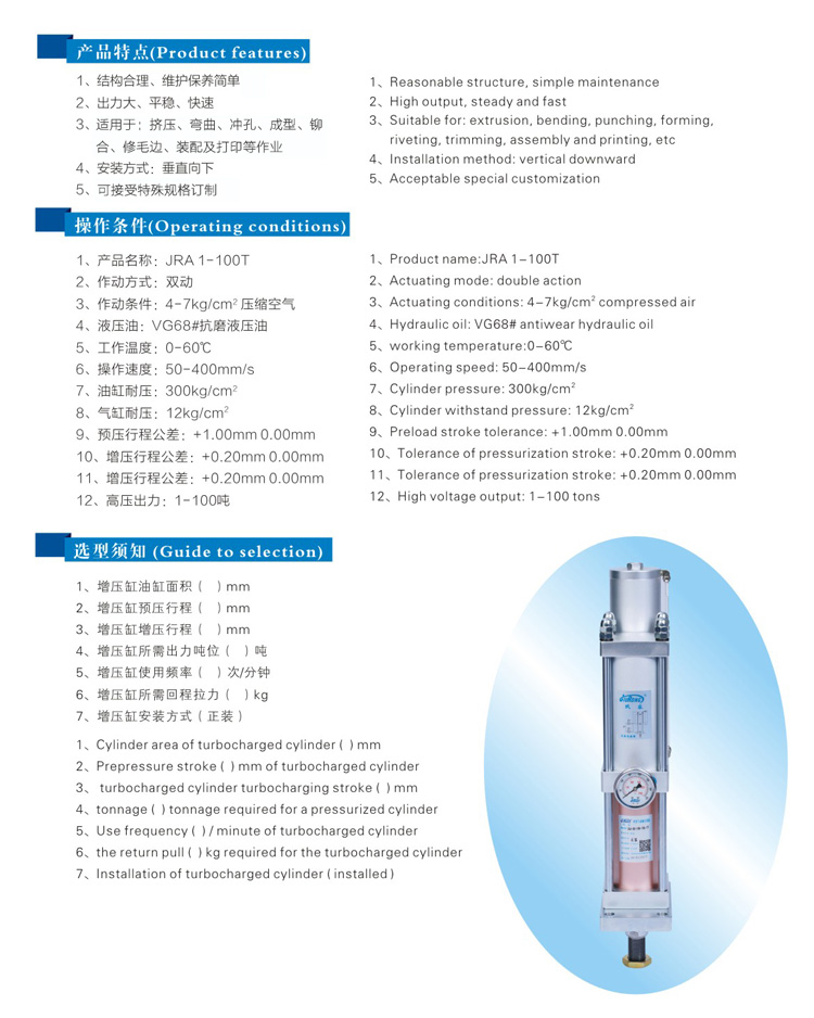 标准型气液增压缸型号选型特点