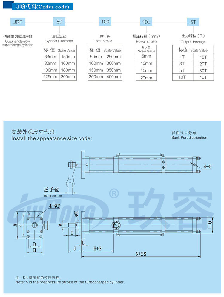 快速单列式气液增压缸订购尺寸代码