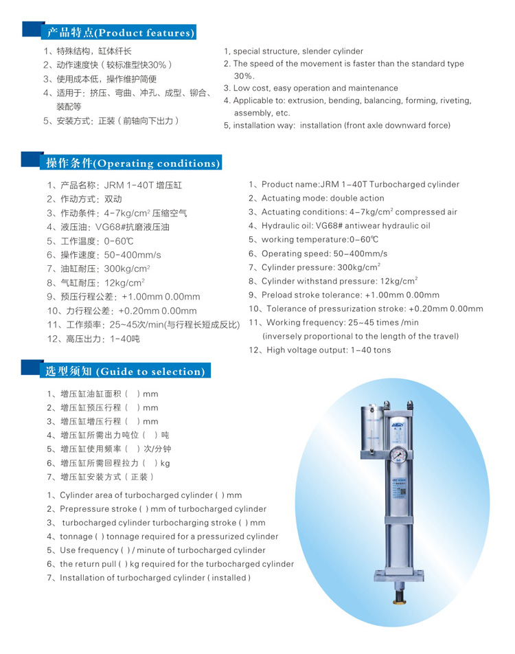 快速型油气隔离增压缸型号选型特点